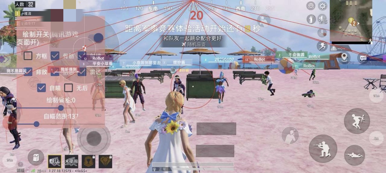 和平精英【德尔塔】模拟器辅助