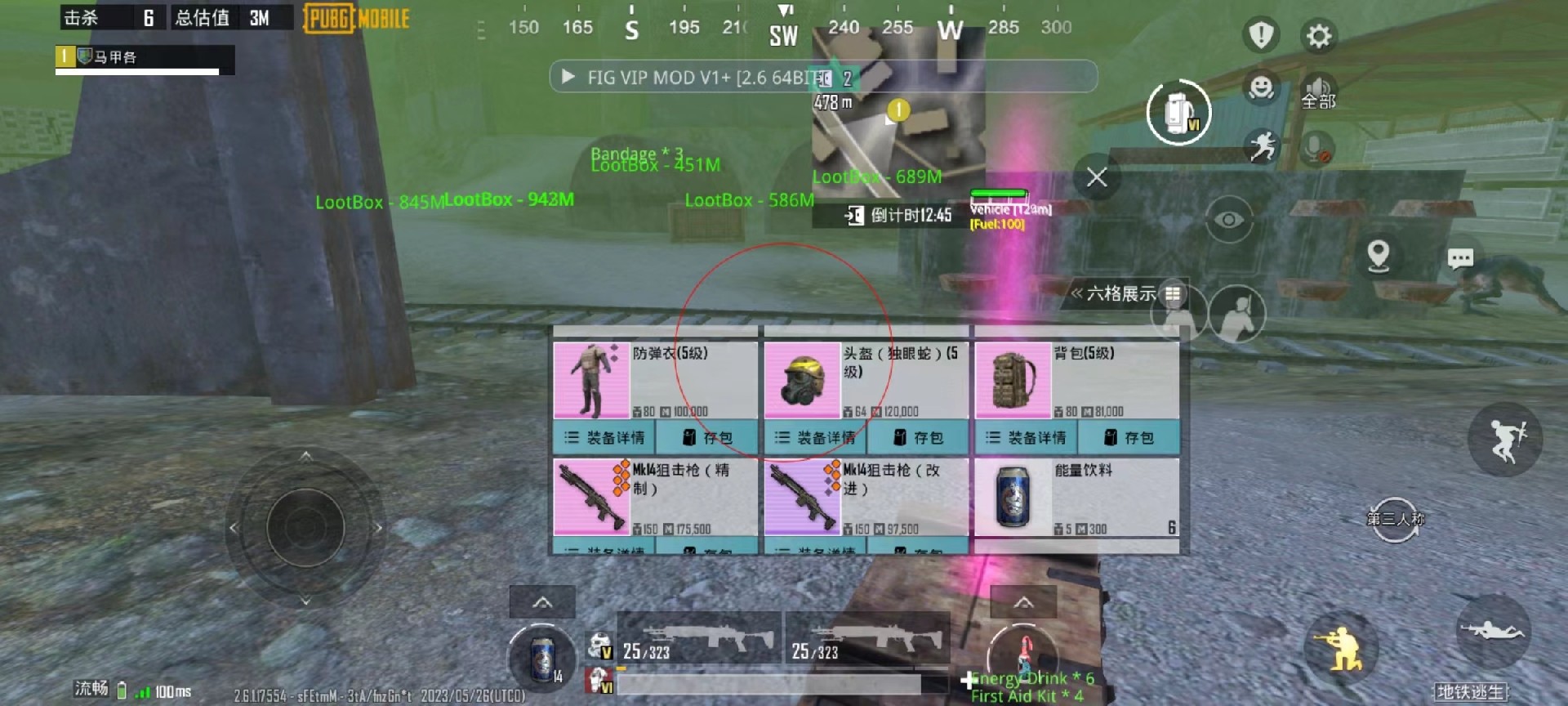 和平精英IOS辅助【sSs内部】免越狱使用,陪玩专用,低调上分