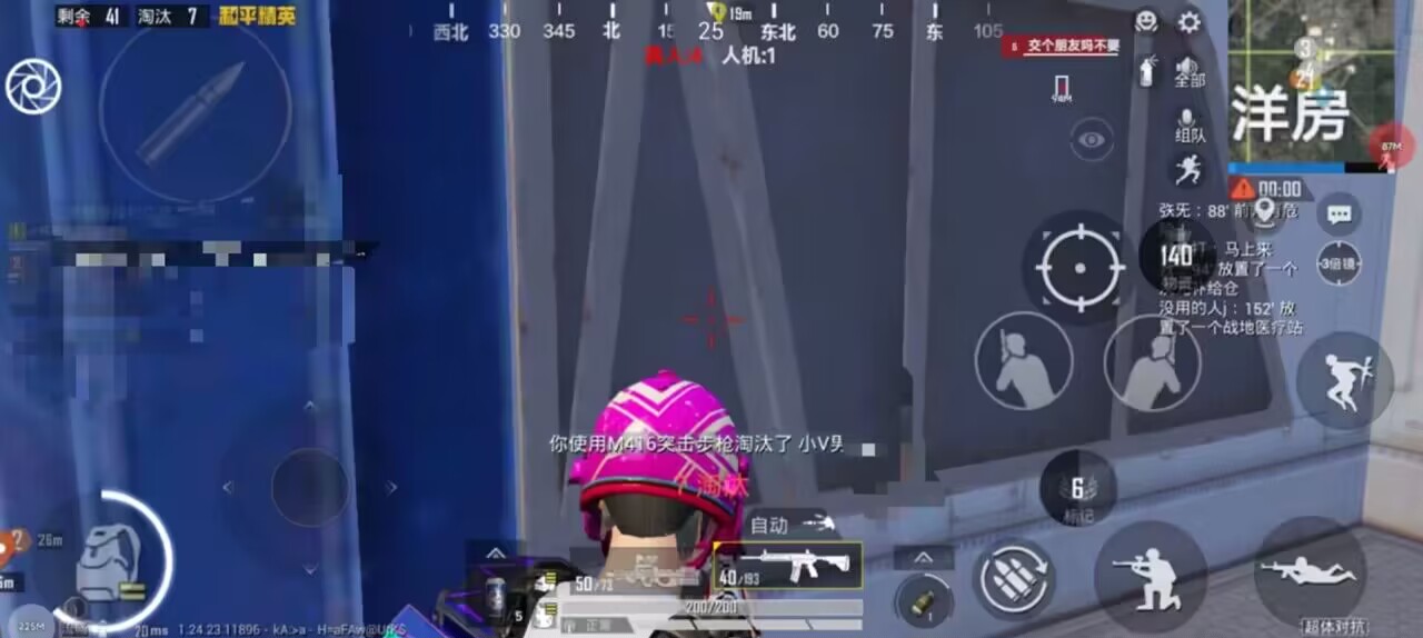 和平精英【SU7内核】辅助